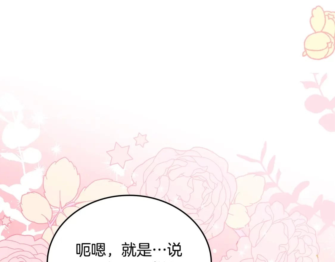 第107话 我的舞伴130