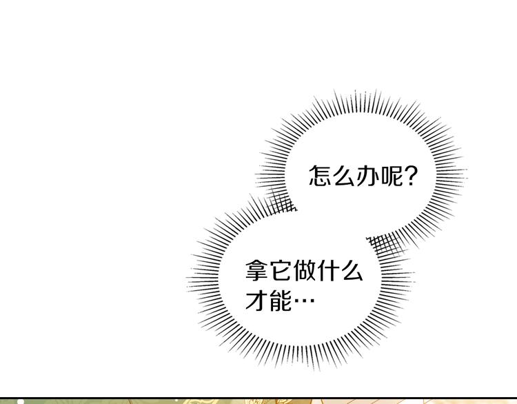 第9话 木桩的价值151