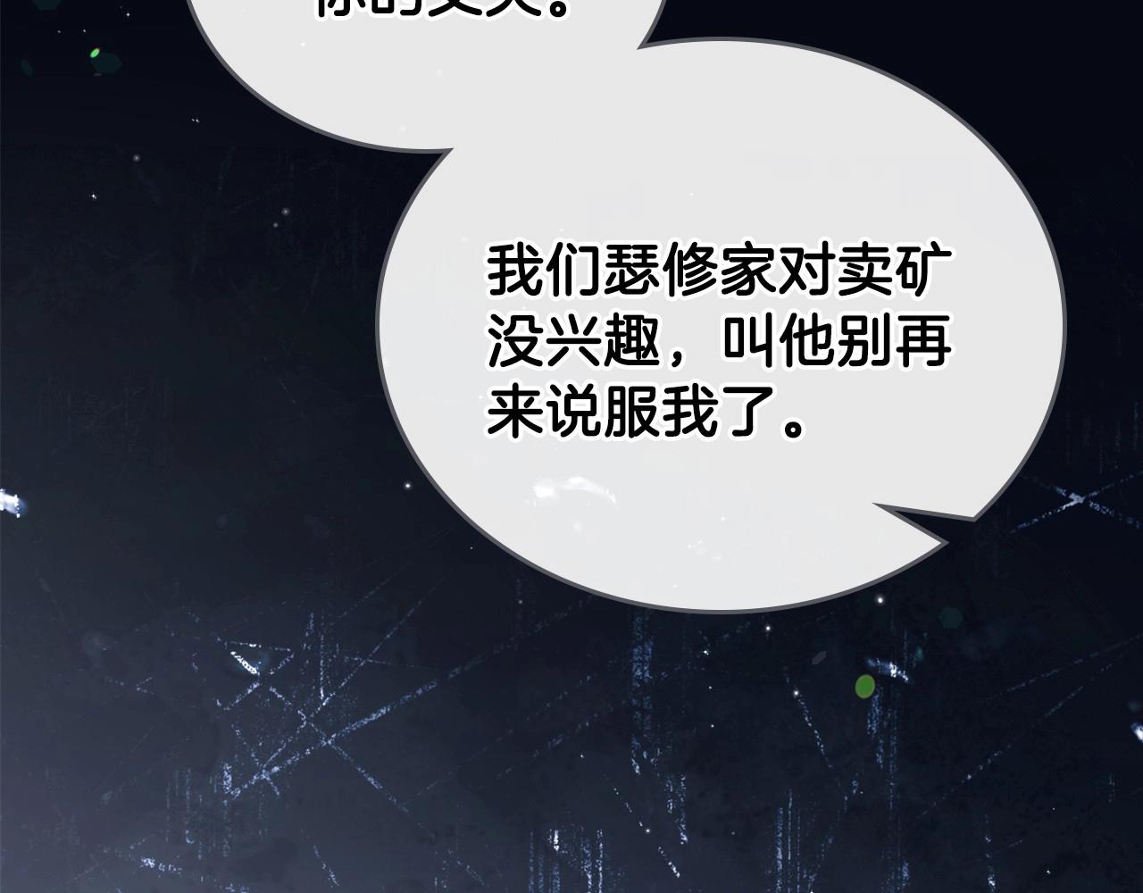 第69话 互相扶持的我们162