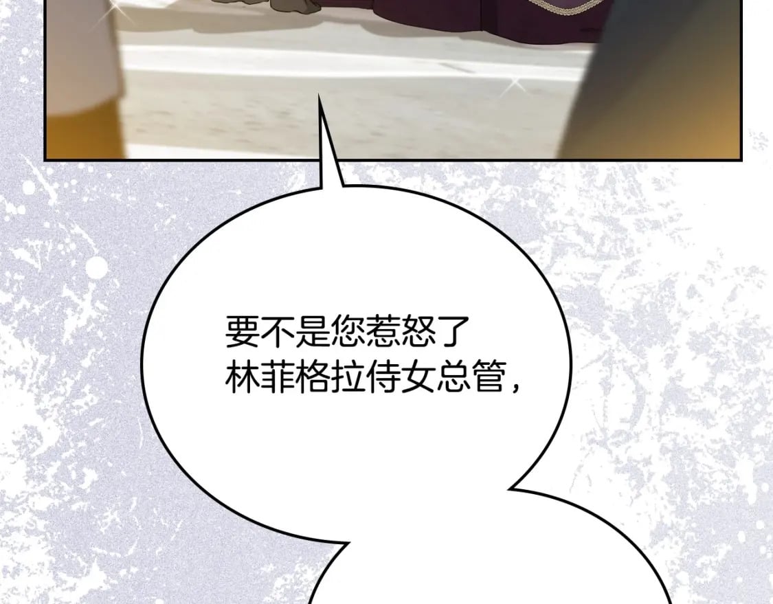 第110话 奢靡又华丽的宴会啊190