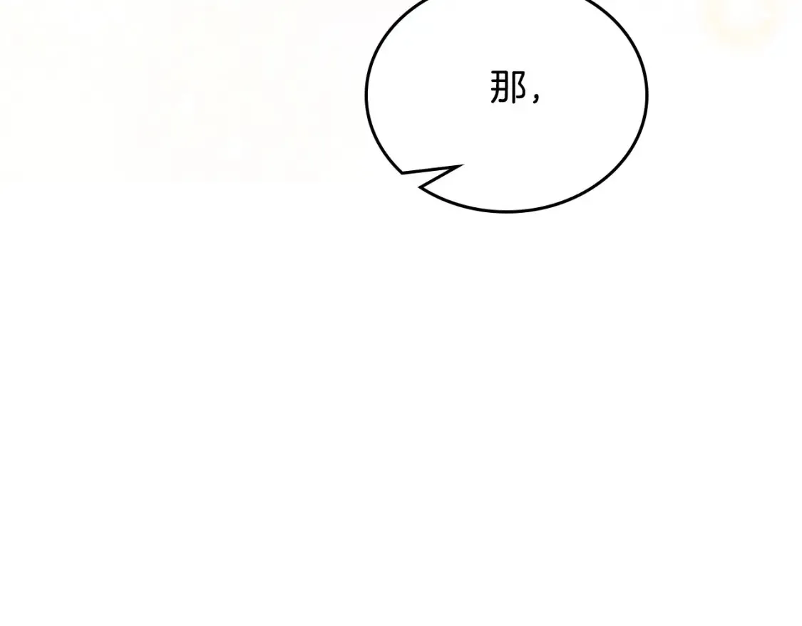 第132话 一直没事找事63