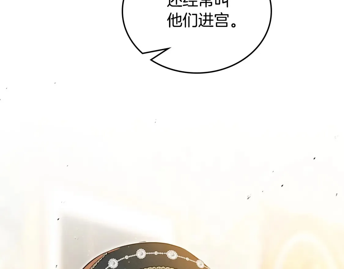 第134话 不喜欢参加宴会153