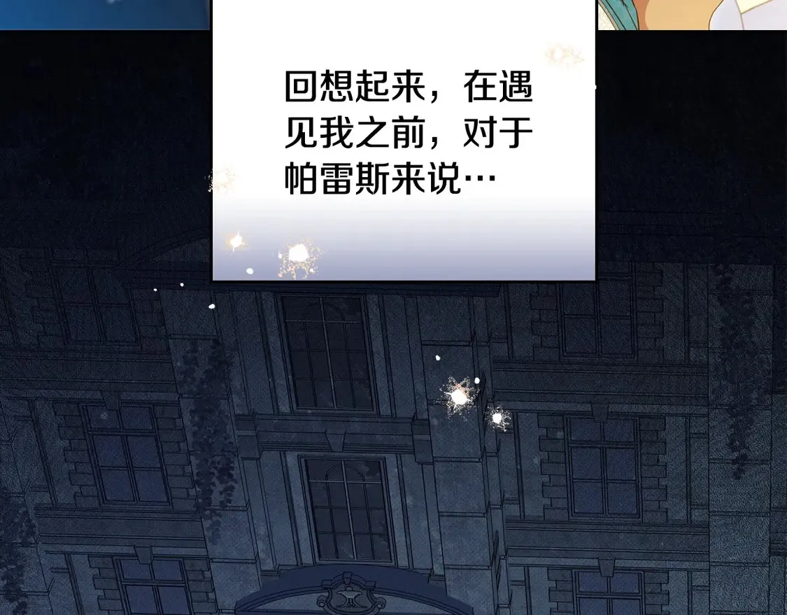 第140话 交易的最终目的26