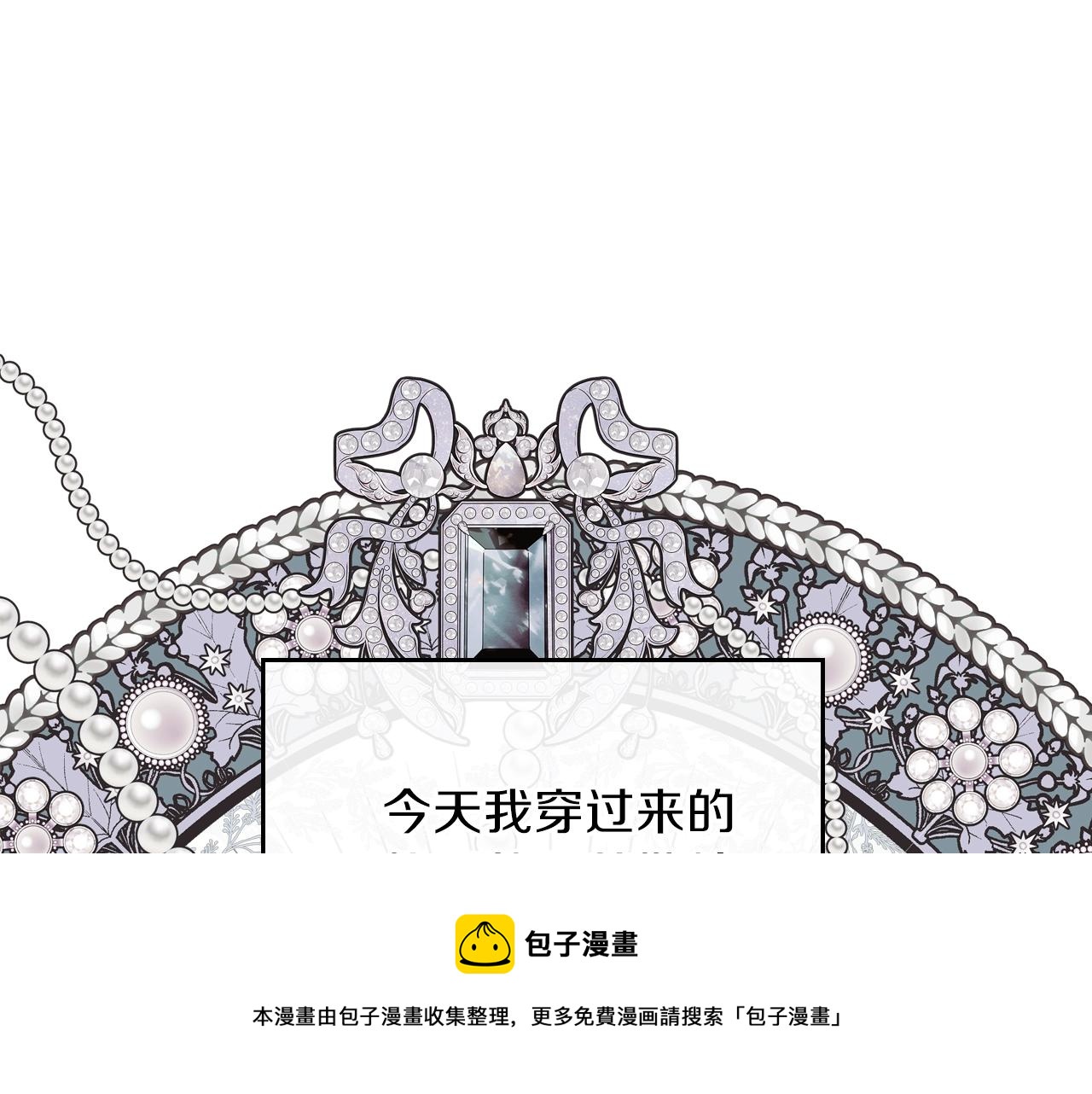 第57话 露台的秘密16
