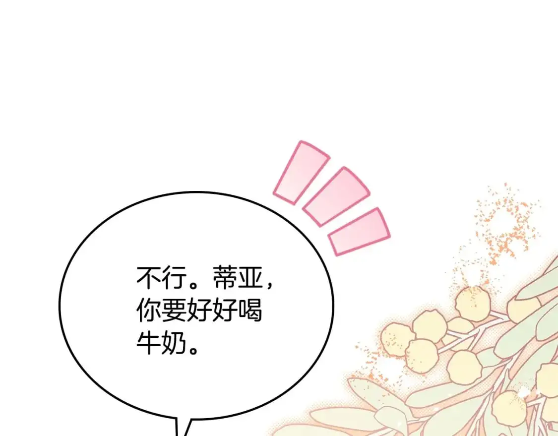 第124话 你是最合适的继承人103