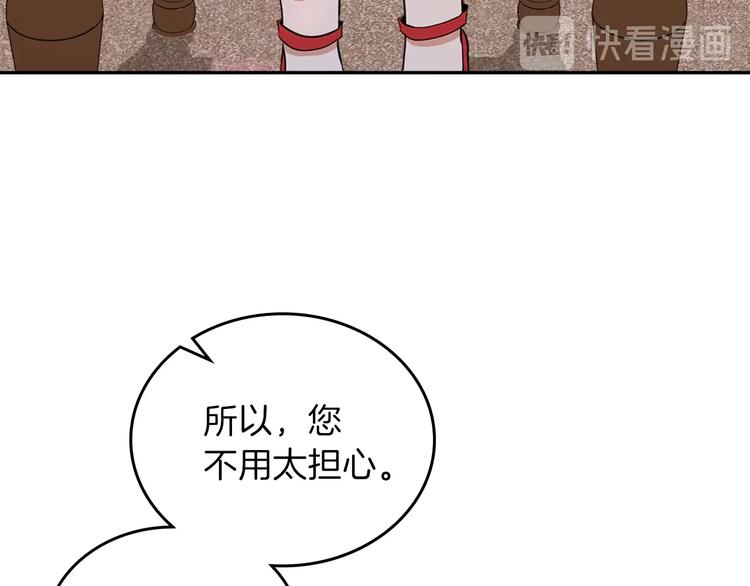 第5话 我会尽快积累实力46
