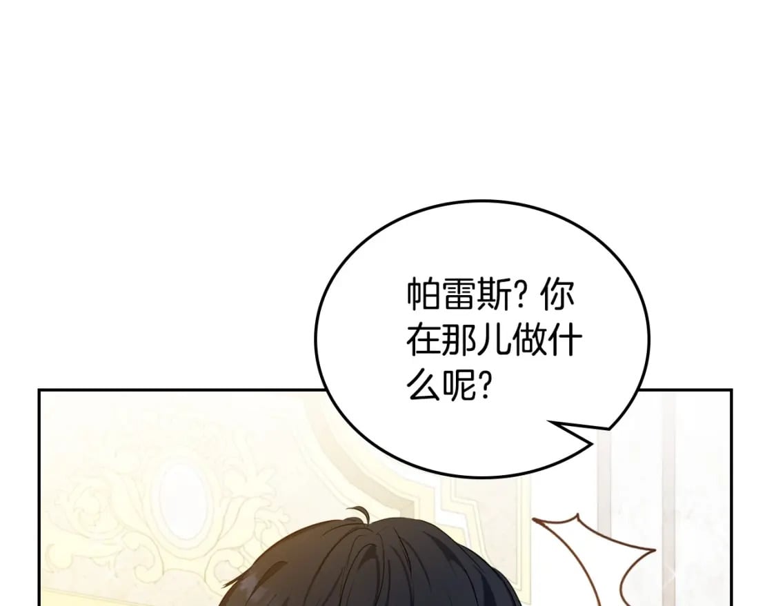第111话 你喜欢漂亮的东西，不是吗？72