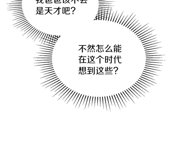 第29话 试一次吧！113