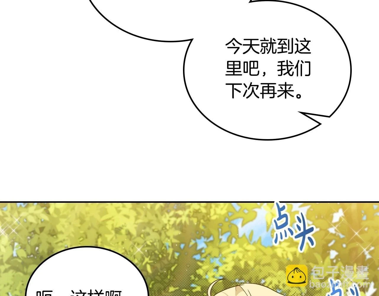 第97话 一起去骑马吧140