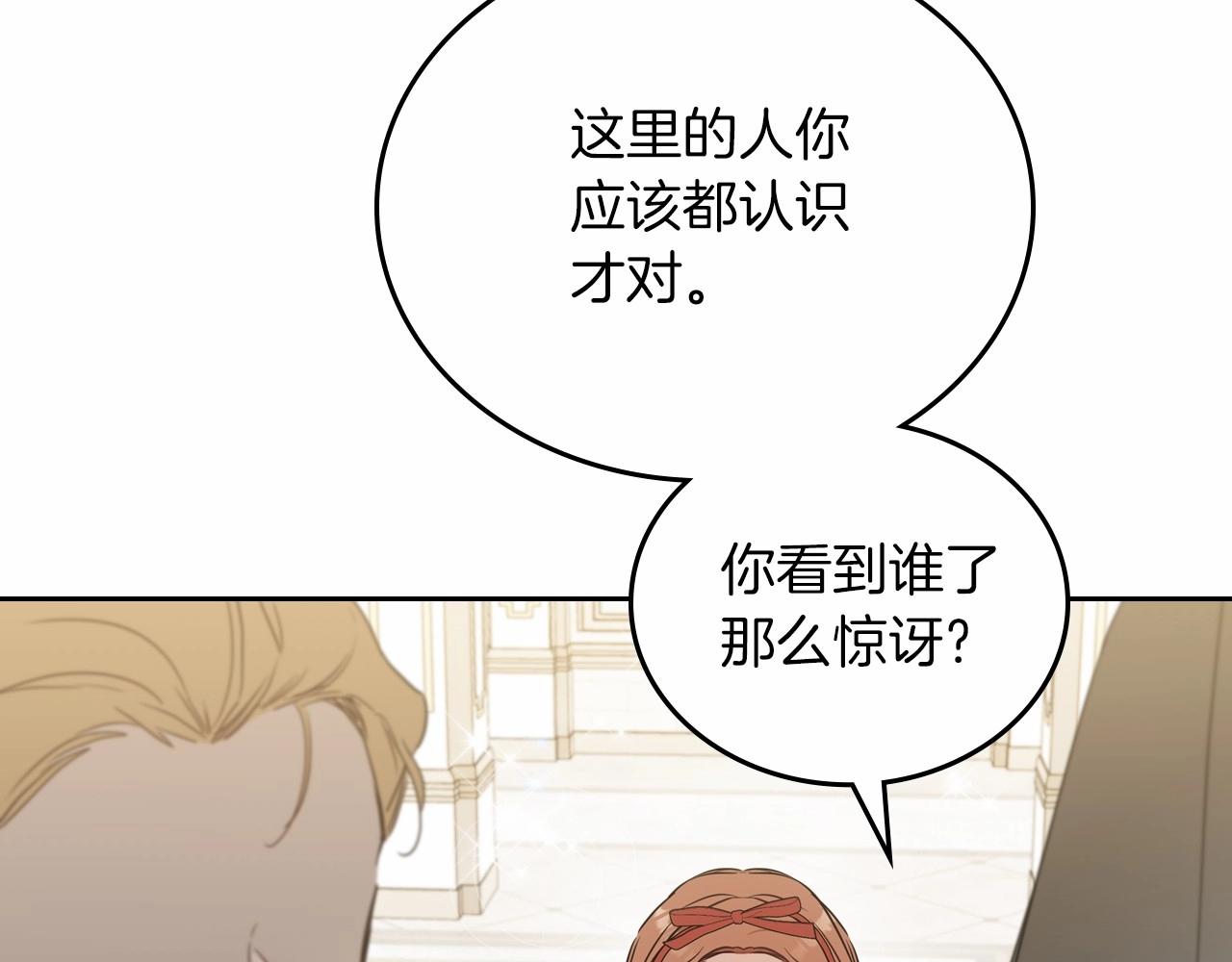 第85话 发现姑父偷情！18