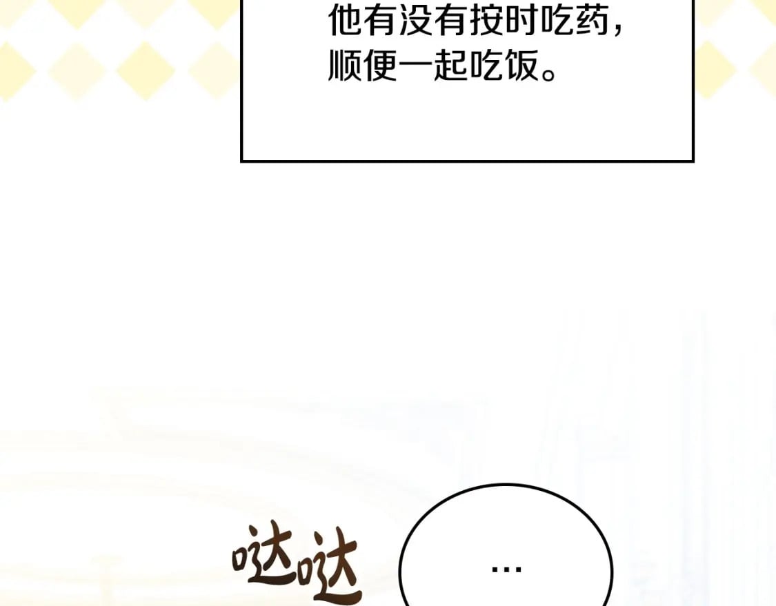 第二季完结话17