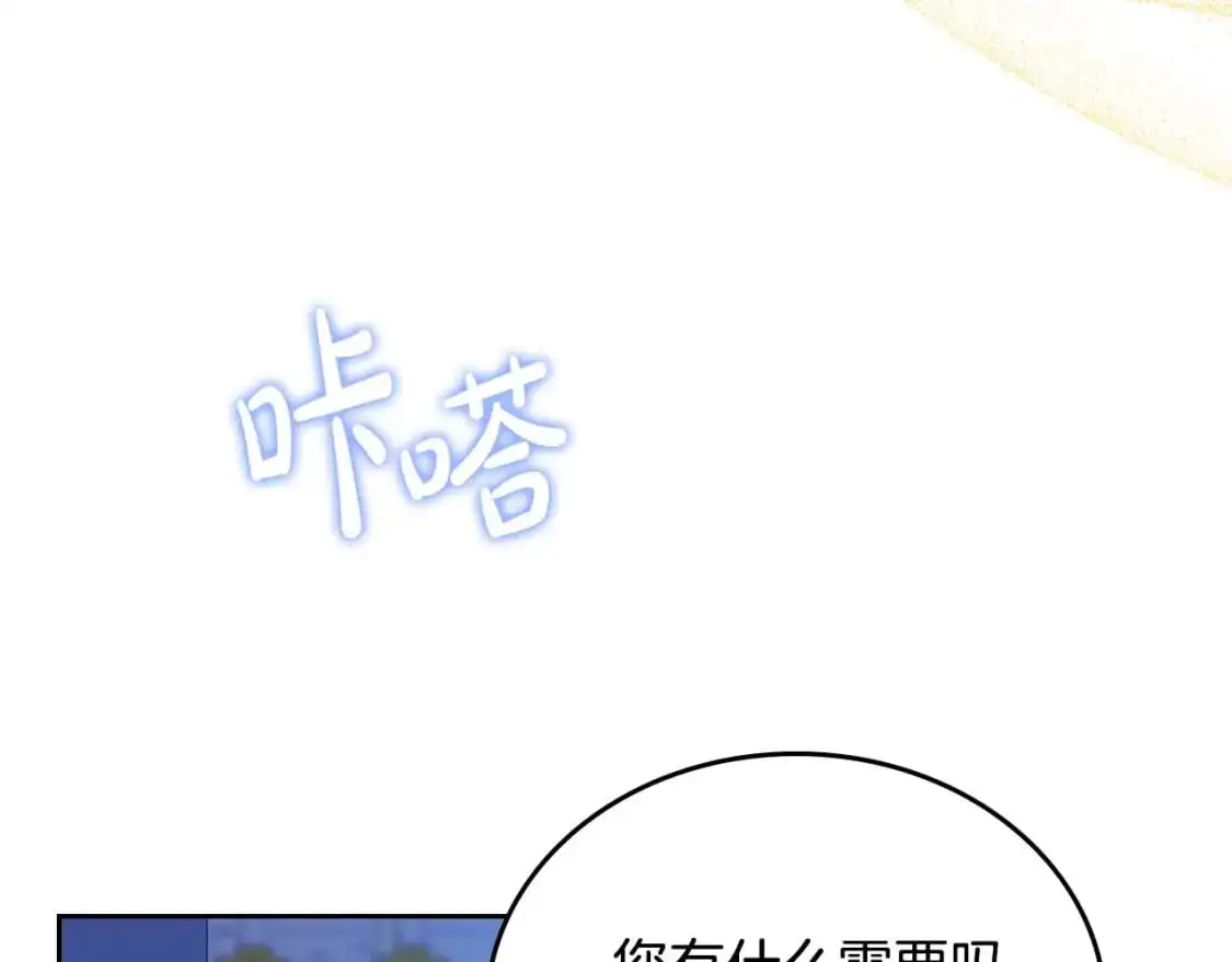 第125话 谁敢欺负我啊？134