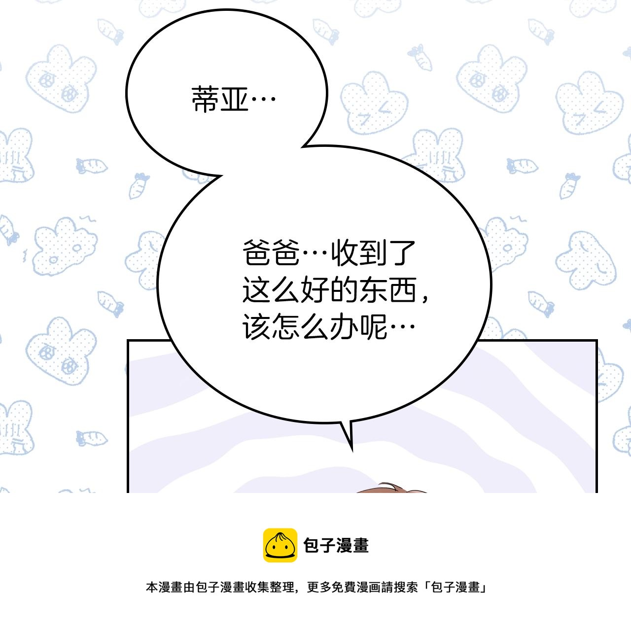 第56话 瑟修夫人48