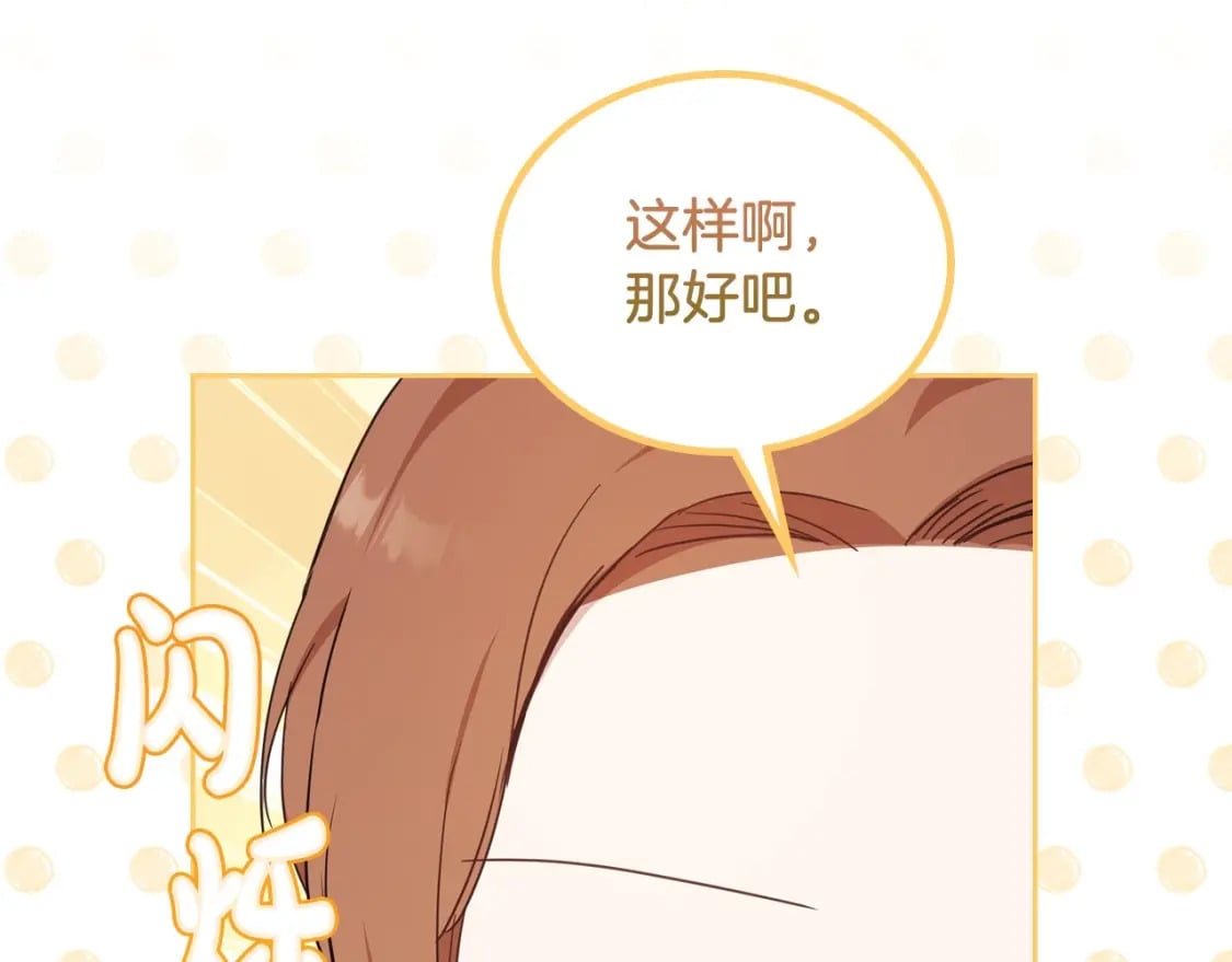 第106话 混社交界也不是很难嘛20