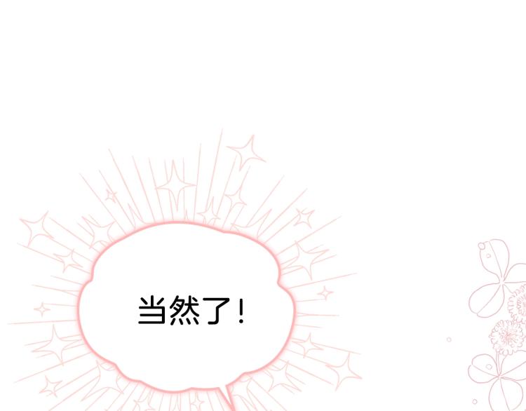 第38话 大赚一笔！121