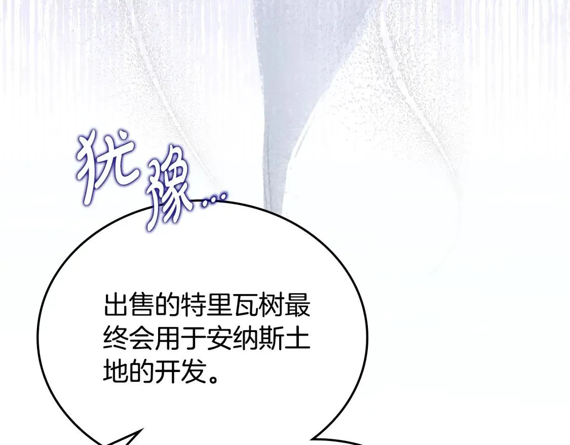 第140话 交易的最终目的225