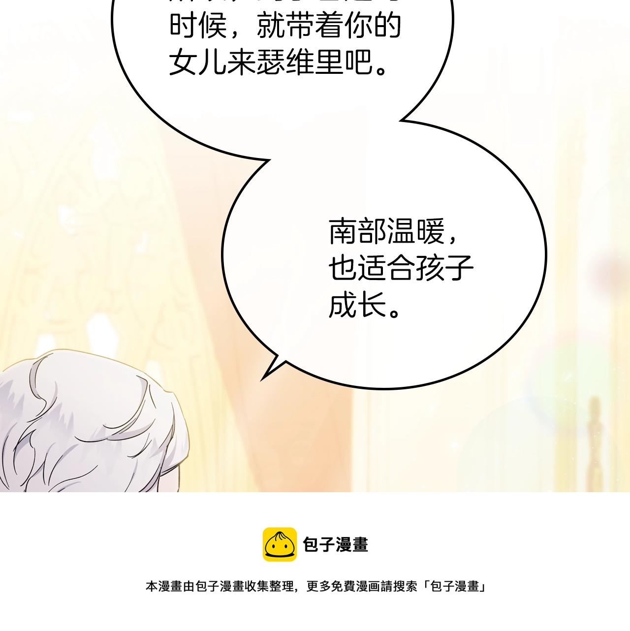 第57话 露台的秘密148