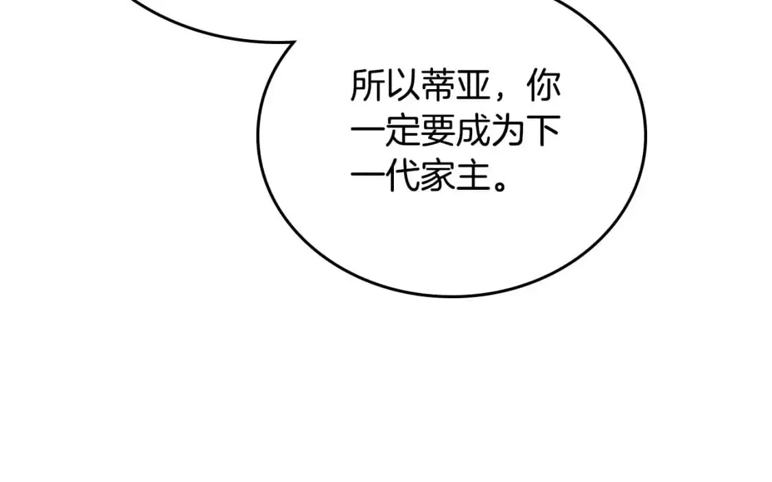 第124话 你是最合适的继承人186