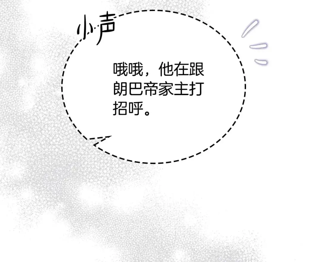 第128话 紫宝石戒指42