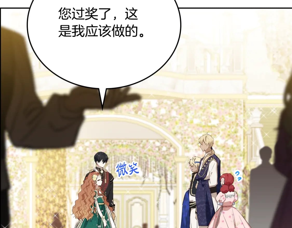 第114话 不要只和二皇子跳舞呀！呜呜呜28