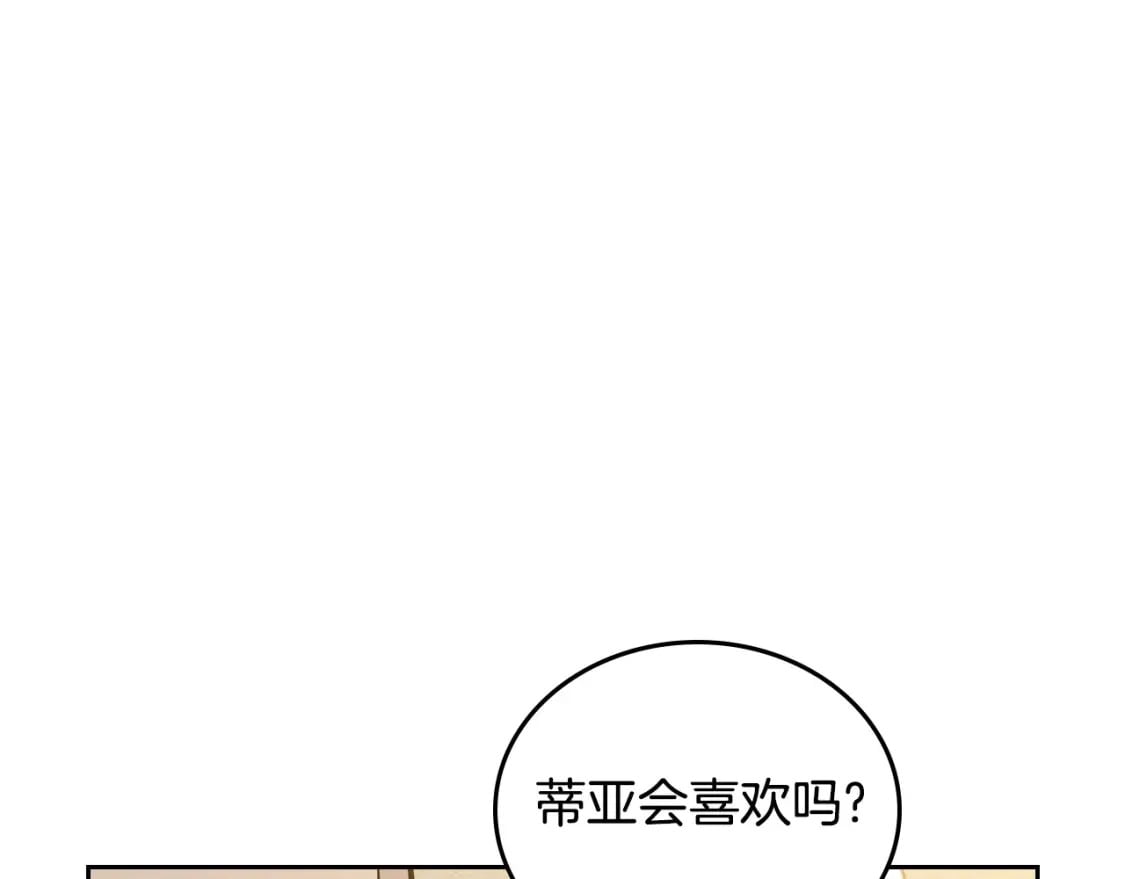 第110话 奢靡又华丽的宴会啊7