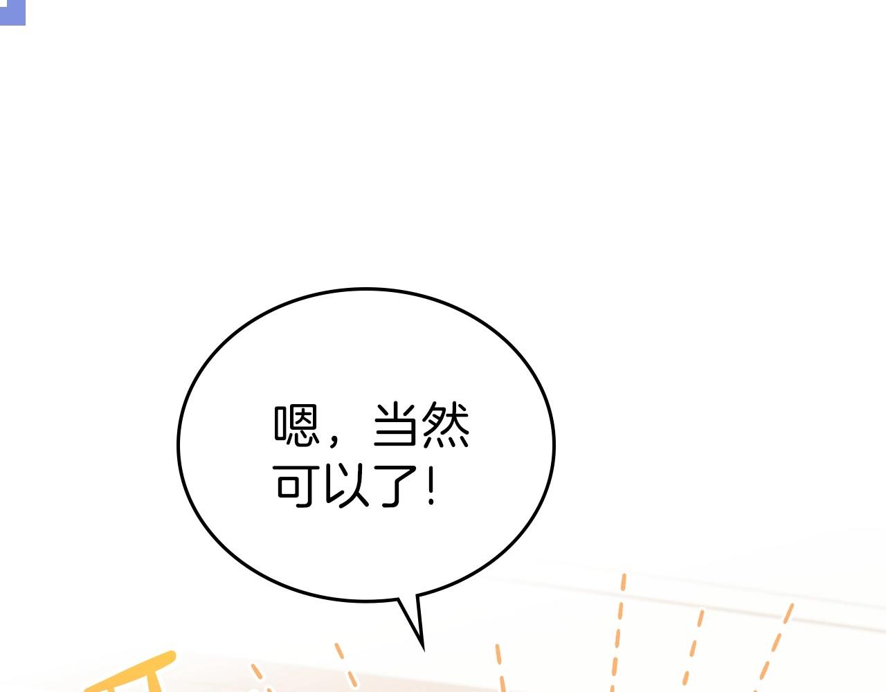 第67话 爸爸和事业我都要保住57