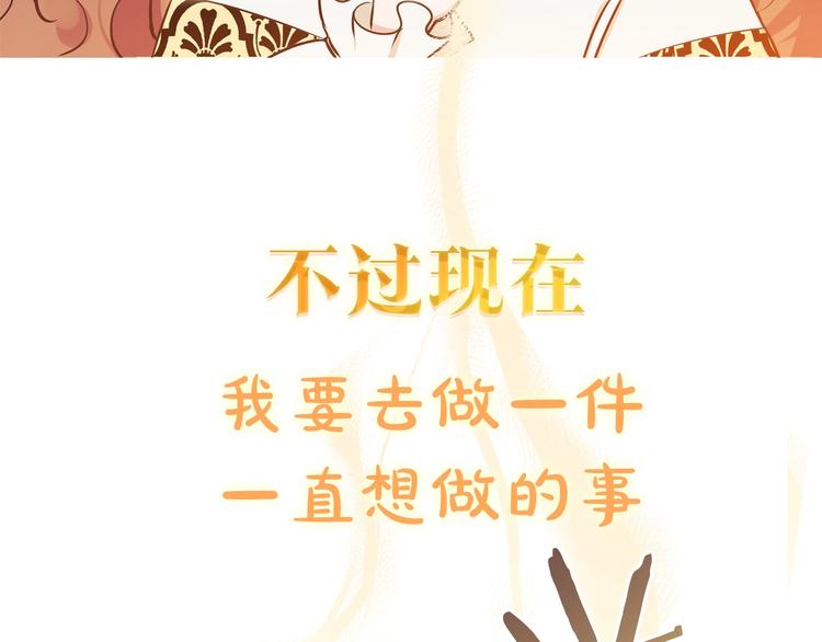 序章 风头浪尖偏要逆流而上53
