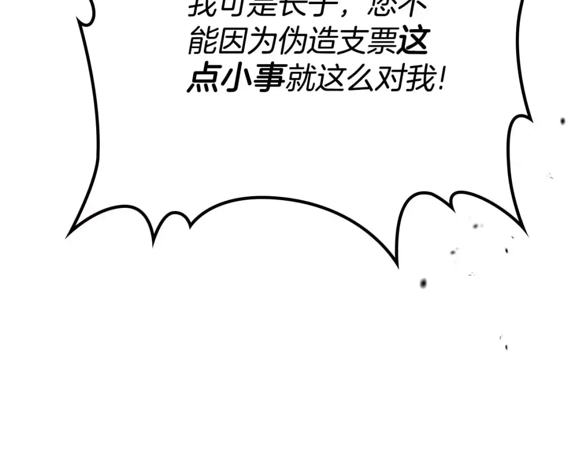 第123话 你哪里比我更强嘛？244