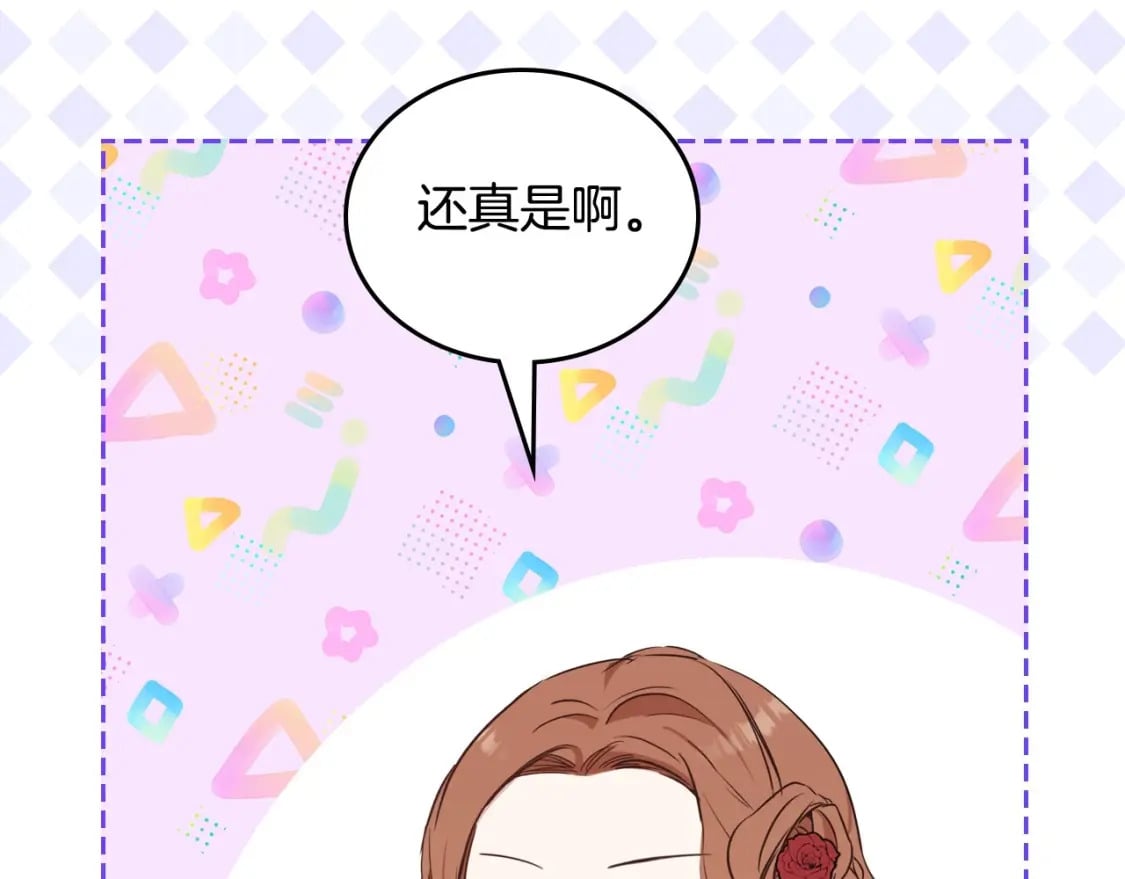 第108话 小皇子又现双标脸（爱看18