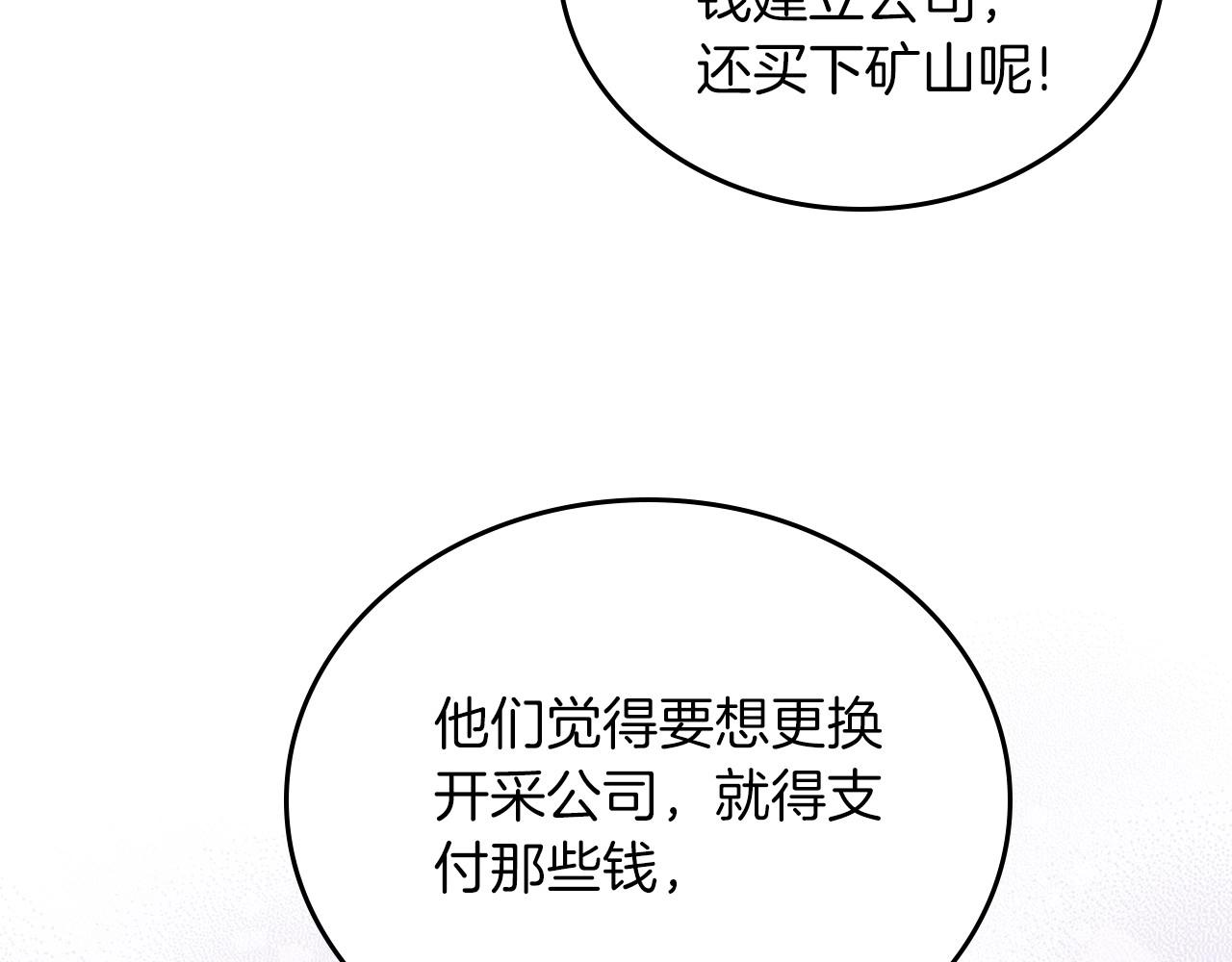 第92话 全面曝光17