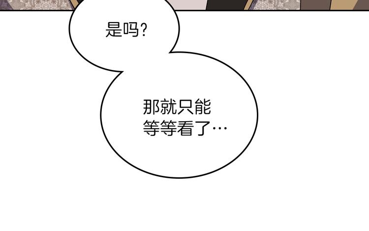 第18话 爸爸的礼物132