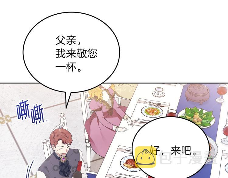 第36话 宴会暗涌59