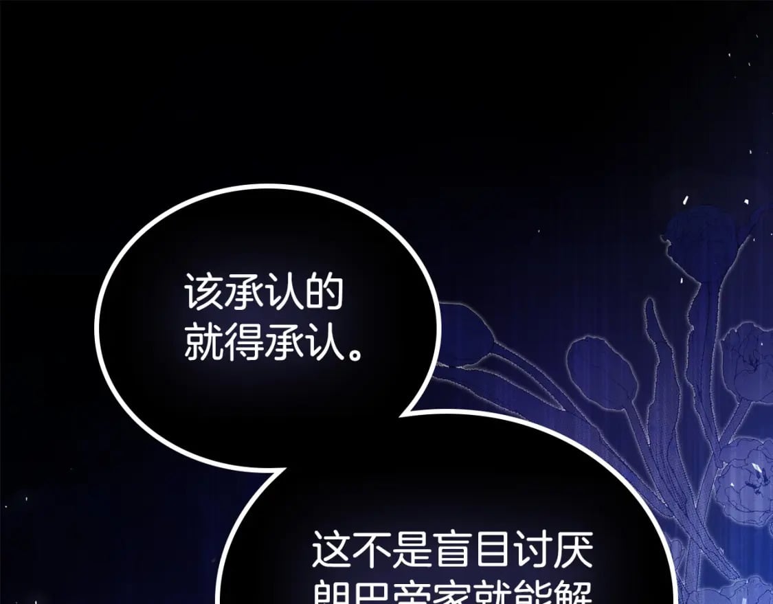 第110话 奢靡又华丽的宴会啊184