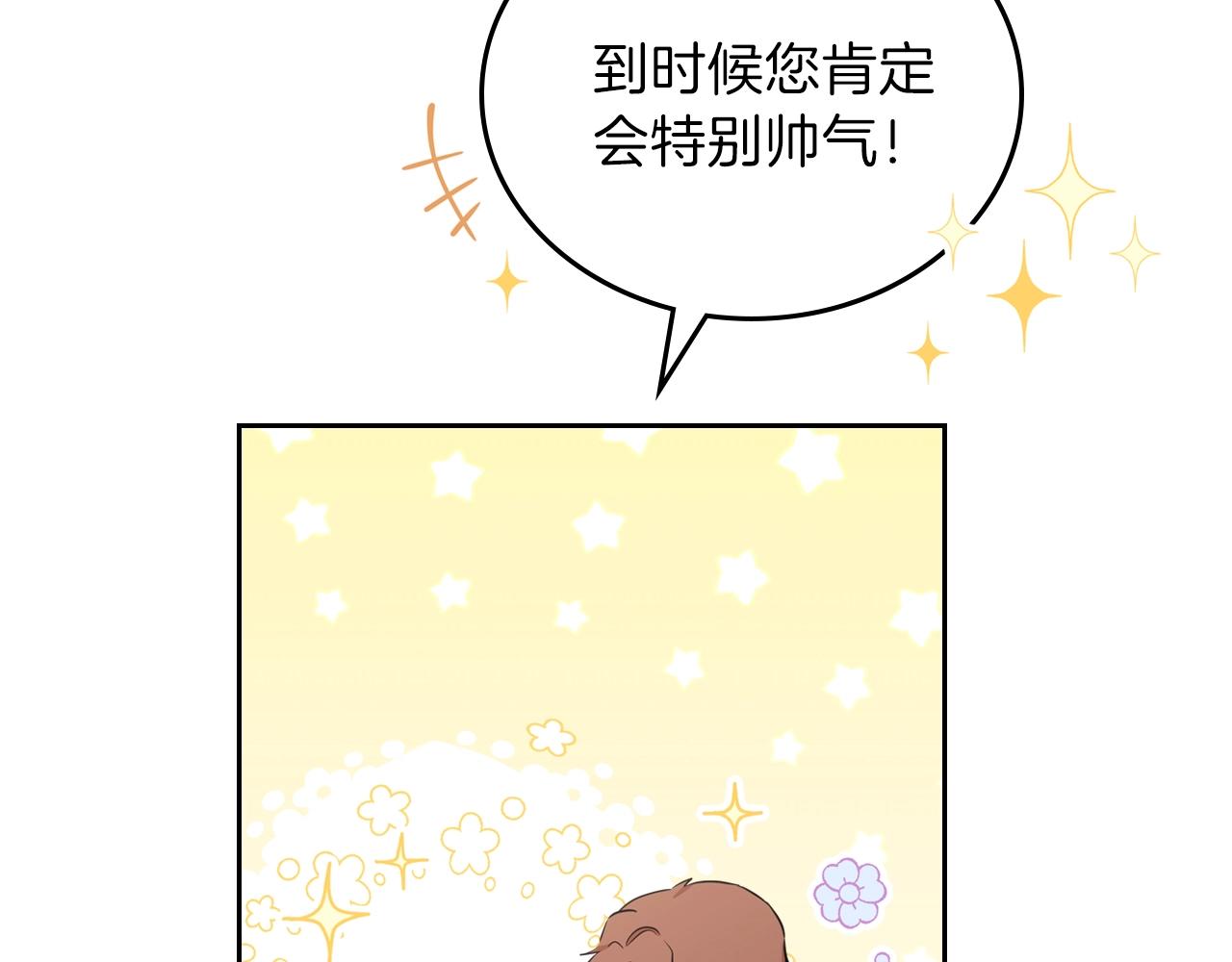 第53话 爸爸抱抱86