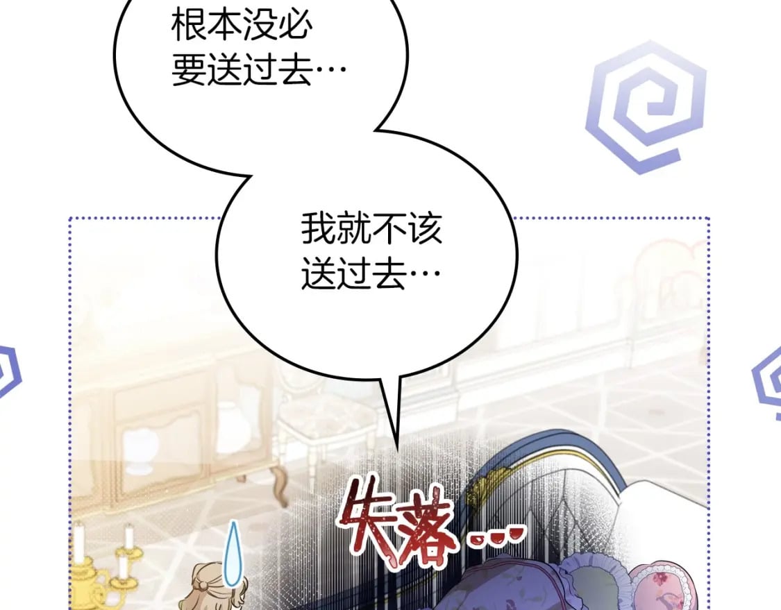 第104话 夺走他们最在乎的东西48