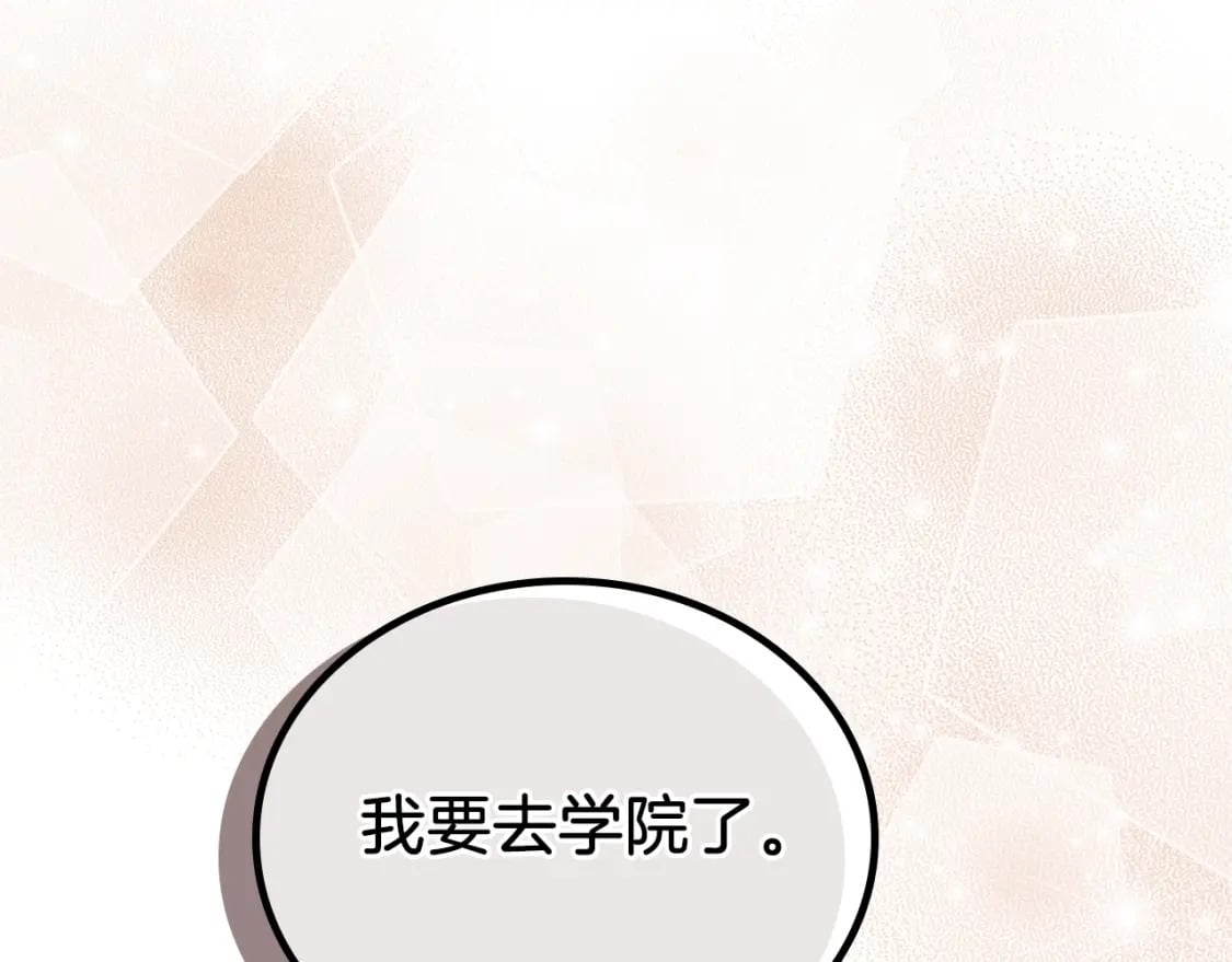 第117话 蒂亚，你不可以忘记我5
