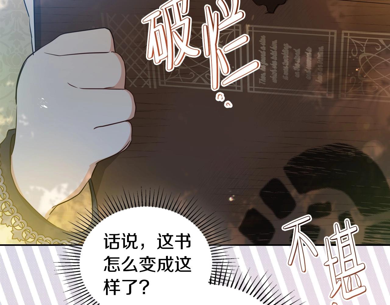 第94话 哭解决不了问题24