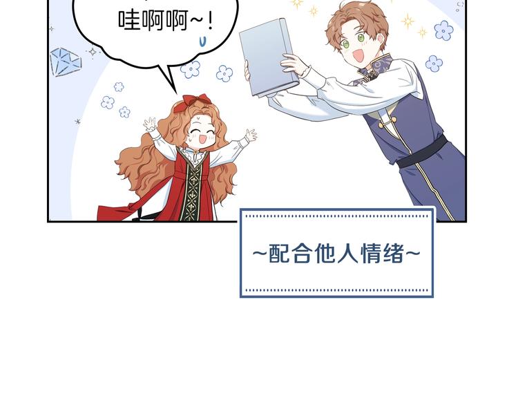 第11话 被迫营业83