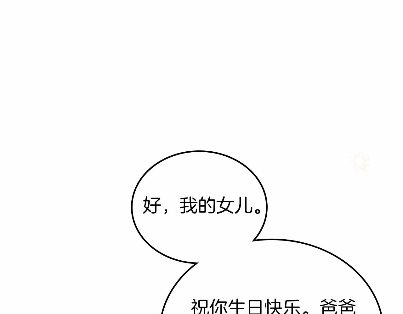 第74话 生日快乐！243