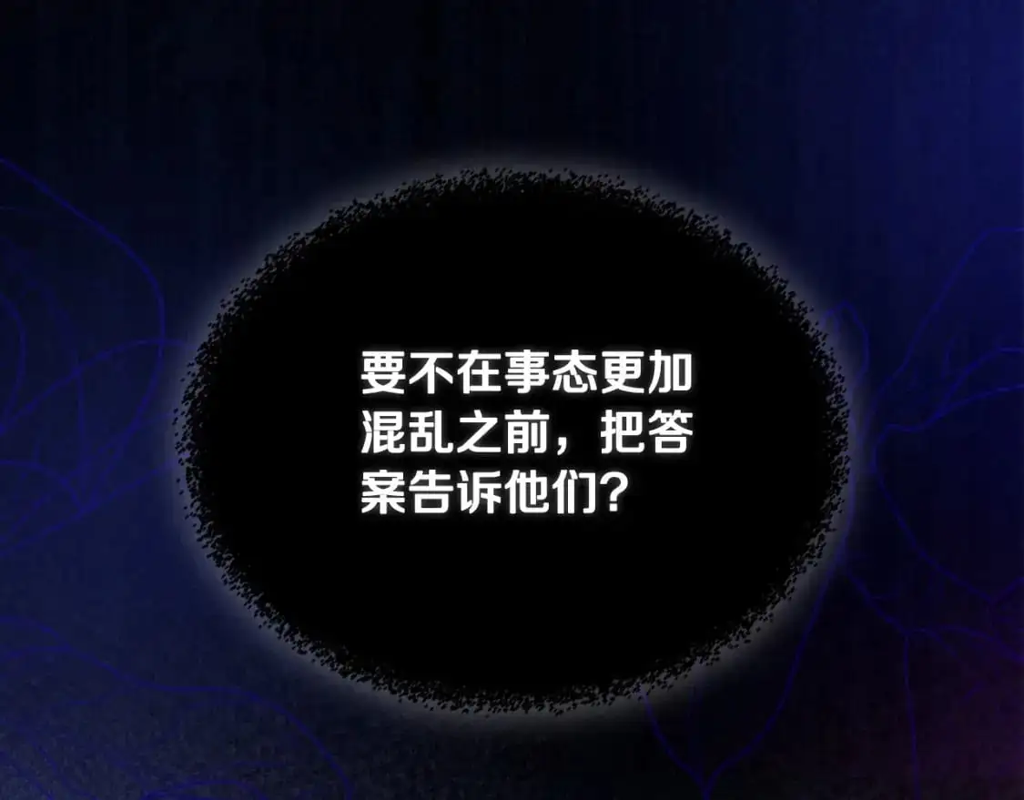 第121话 伪造支票91