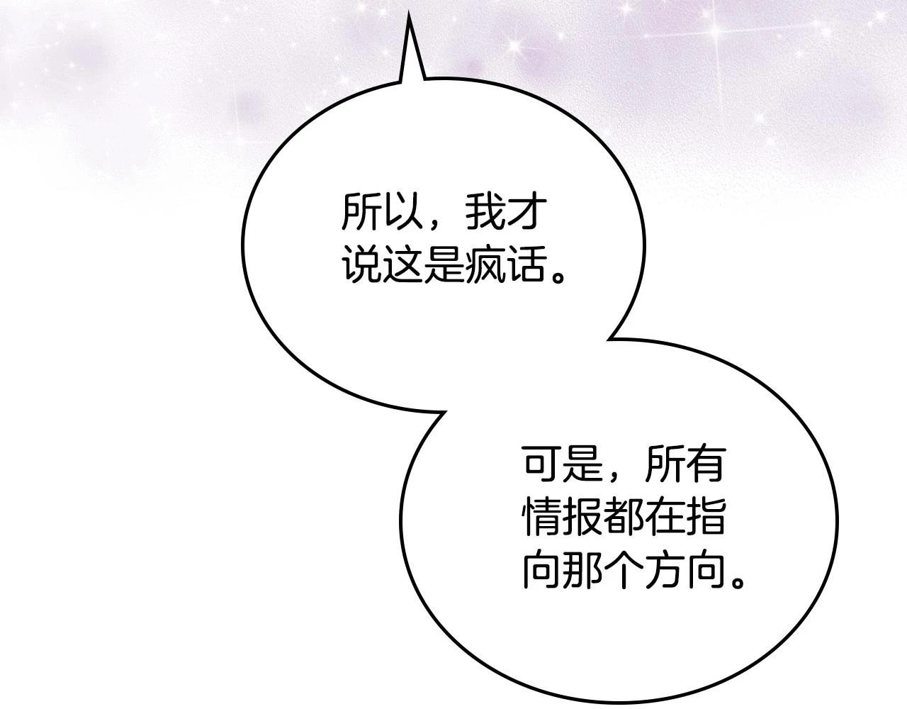 第99话 谈判场62