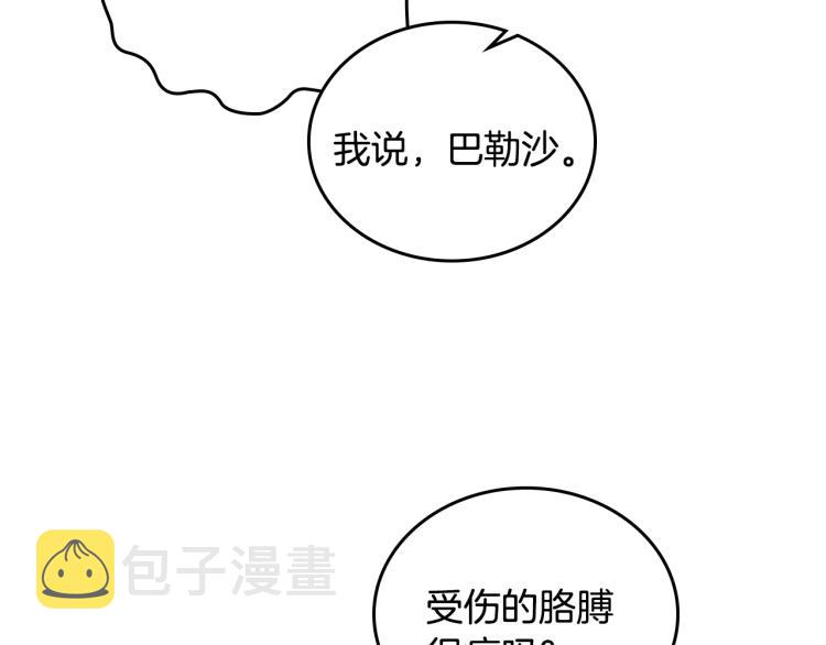 第40话 执剑之人99