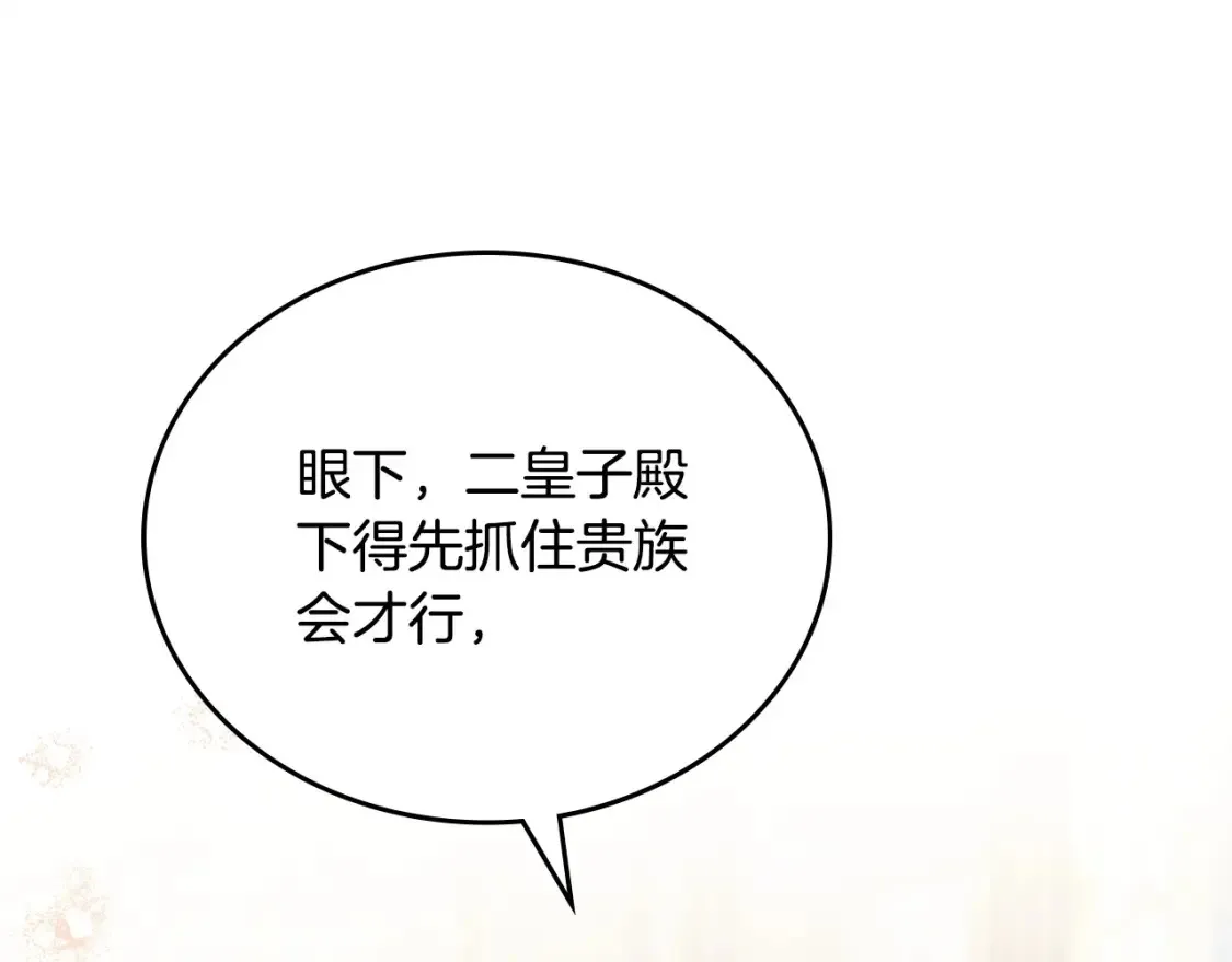 第134话 不喜欢参加宴会176