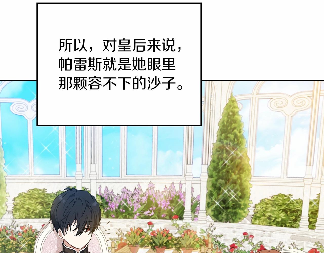 第86话 帕雷斯的安慰179