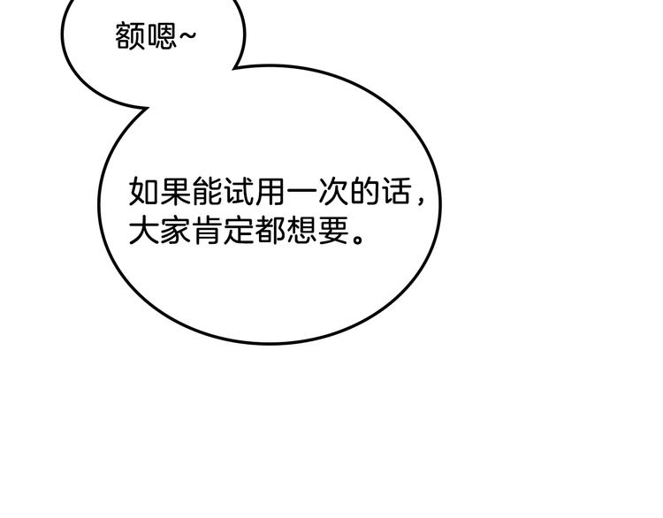 第19话 又是装傻的一天94