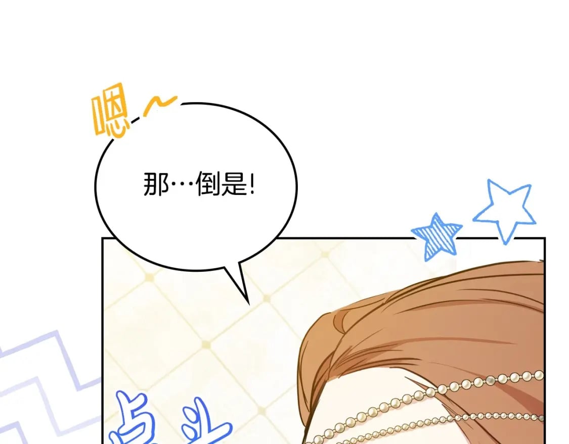 第111话 你喜欢漂亮的东西，不是吗？102