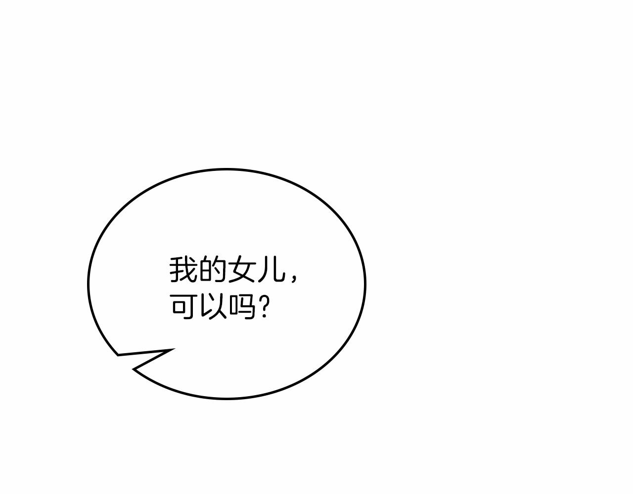 第64话 父亲的肩膀187