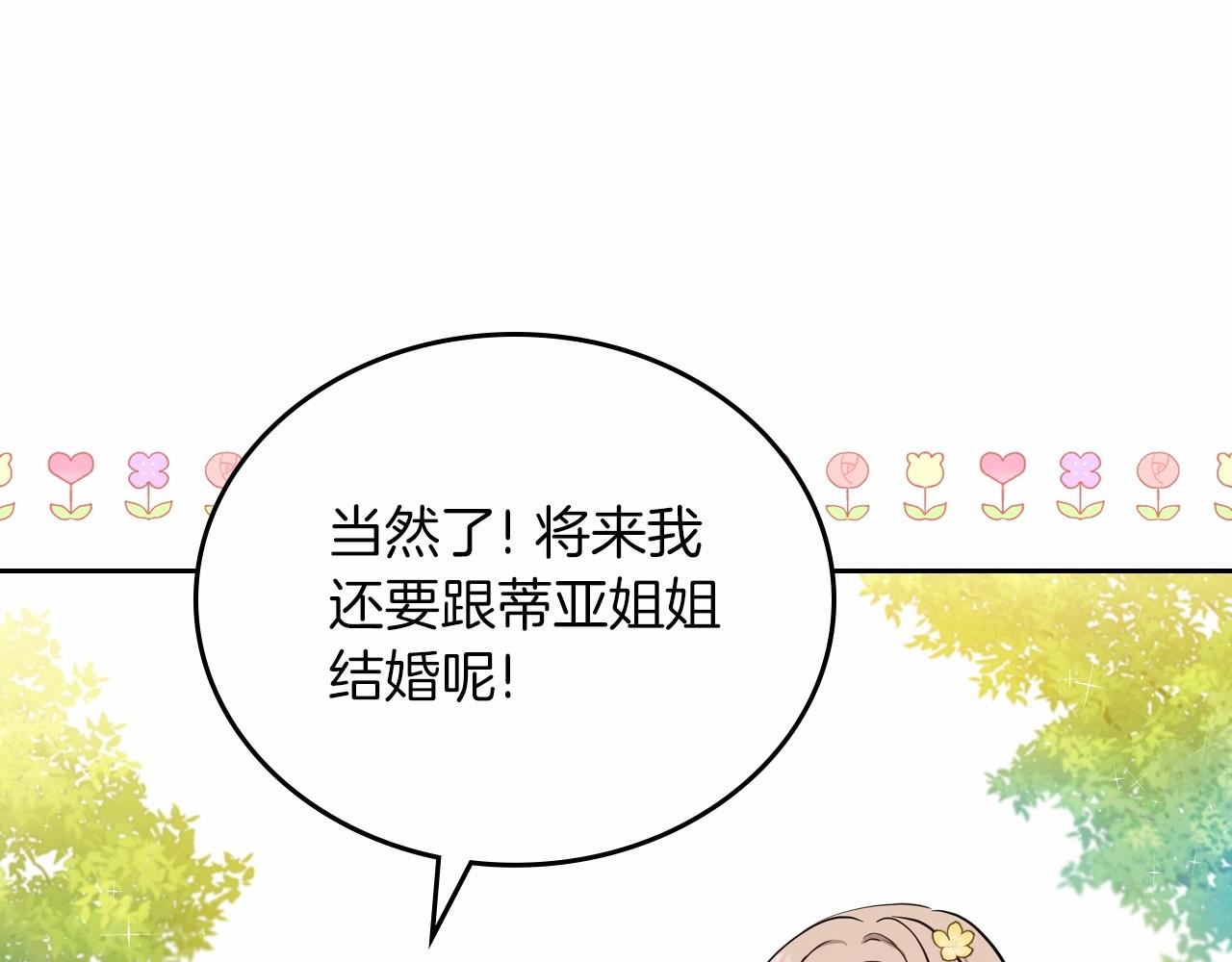 第82话 姑父的阴谋82