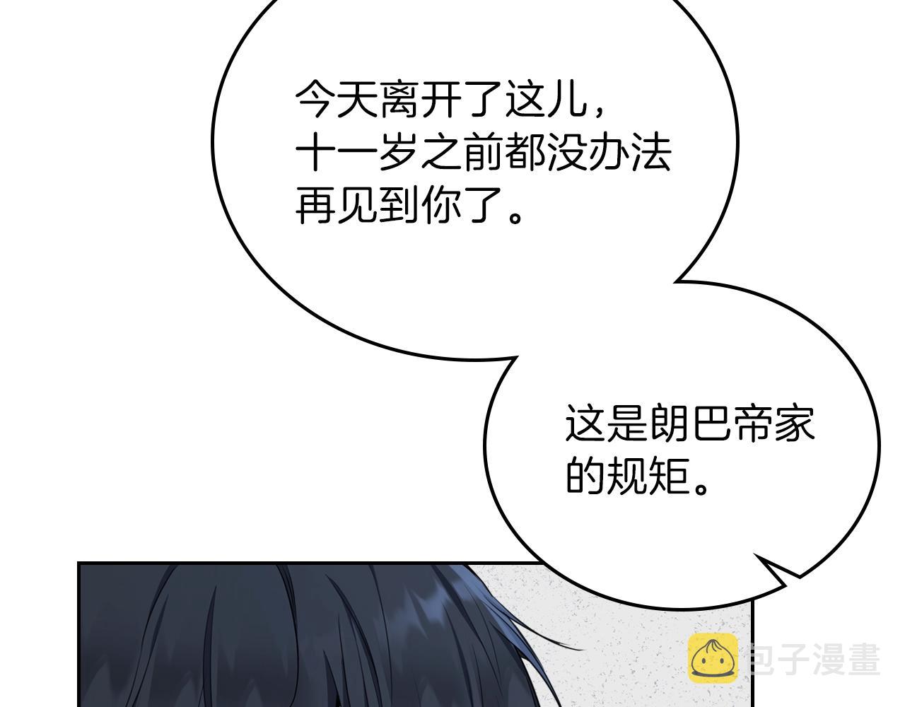 第一季完结篇 指尖的约定28