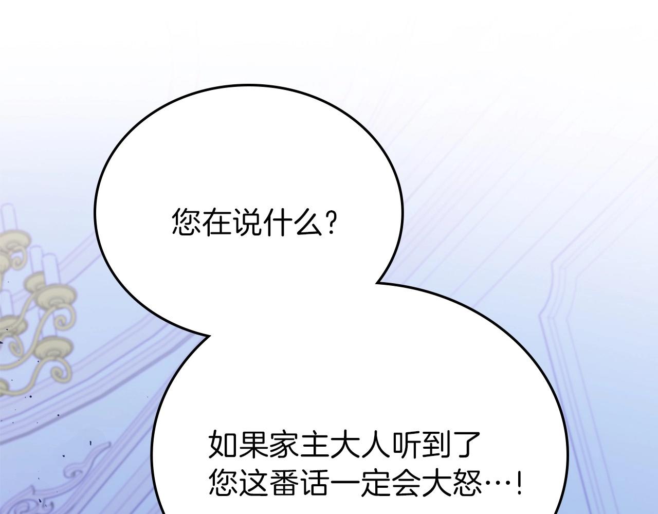 第65话 治愈小饼干92